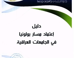 اجتماع السيد العميد باللجان الخاصة بنظام بولونيا