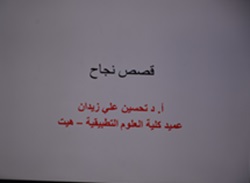 قصة نجاح