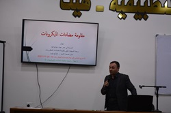 ندوة توعوية 