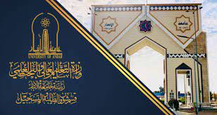 الى الطلبة الذين لم يتمكنوا من التسجيل في القبول المركزي