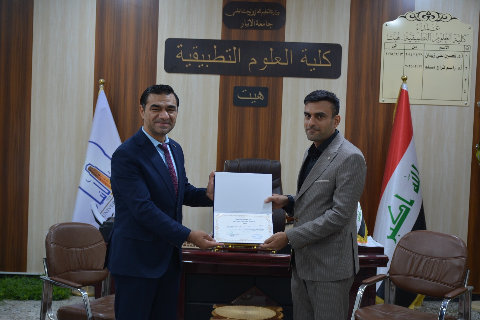 تكريم السيد معاون العميد للشؤون العلمية والطلبة