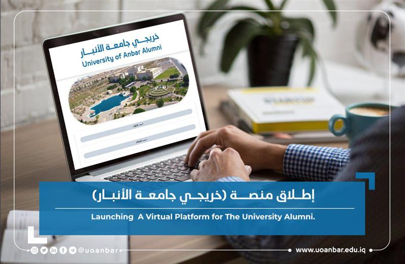 التسجيل في منصة الخريجين