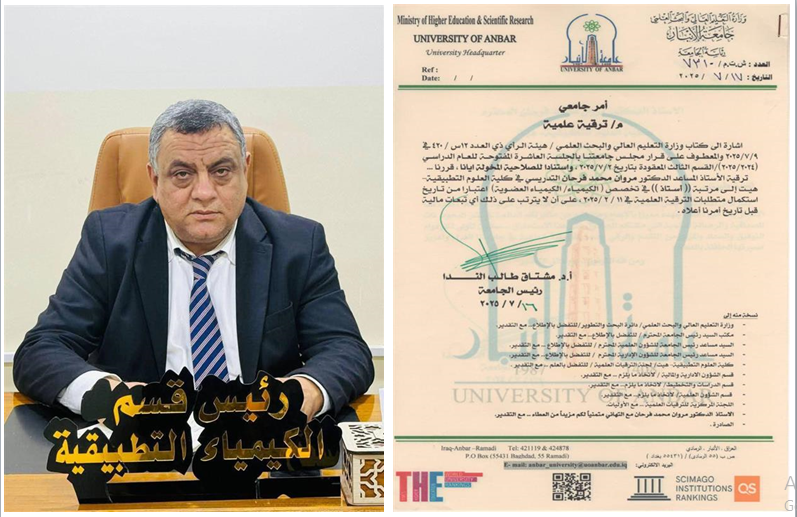 ترقية علمية