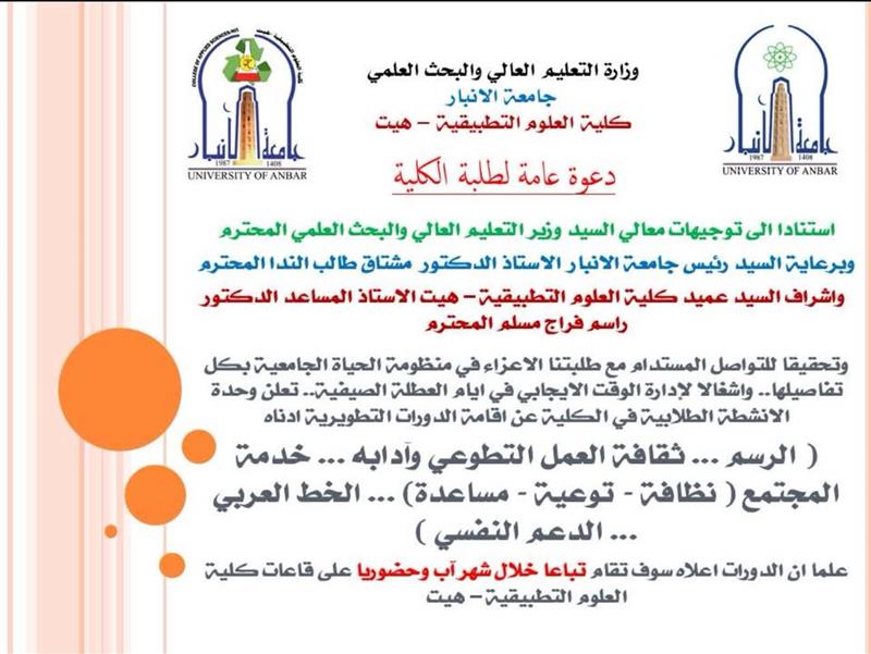Training Course Announcement