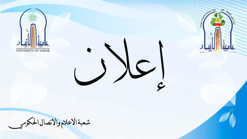Announcement