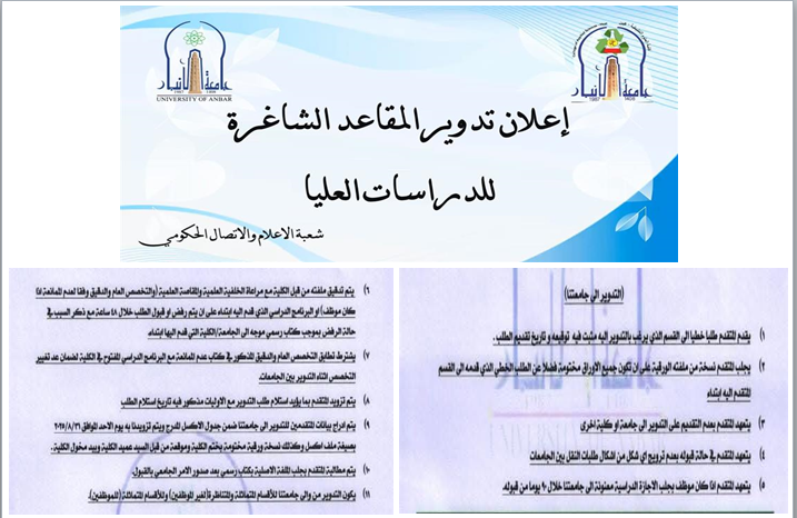 Announcement of the Rotation of Vacant Seats