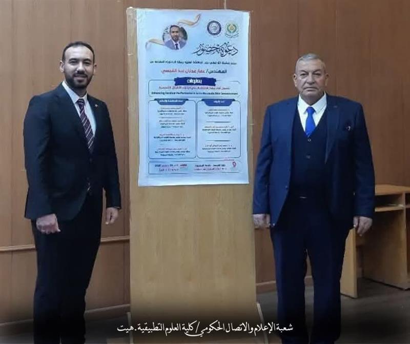 عمادة كلية العلوم التطبيقية – هيت تهنئ أحد تدريسييها بحصوله على شهادة الدكتوراه