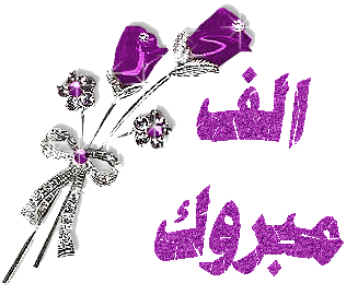 الف مبروك لموظفي كلية العلوم التطبيقة-هيت ..تأهلهم الى المبارة النهائية لكرة الطائرة