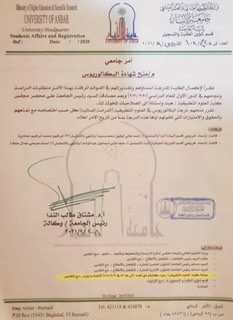 صدور الامر الجامعي بمنح طلبة كلية العلوم التطبيقية شهادة البكالوريوس للناجحين بالدور الاول في الدراسة المسائية للعام الدراسي 2020-2021