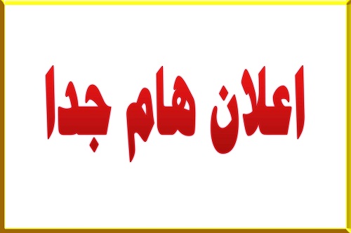 أعلان هام جدا