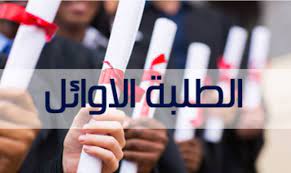 students in the top 3