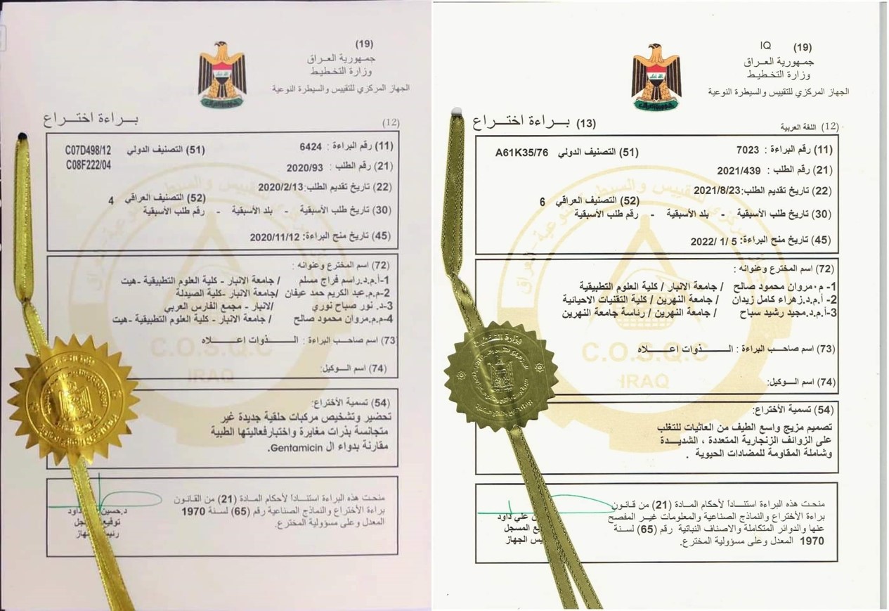 تكريم باحث 