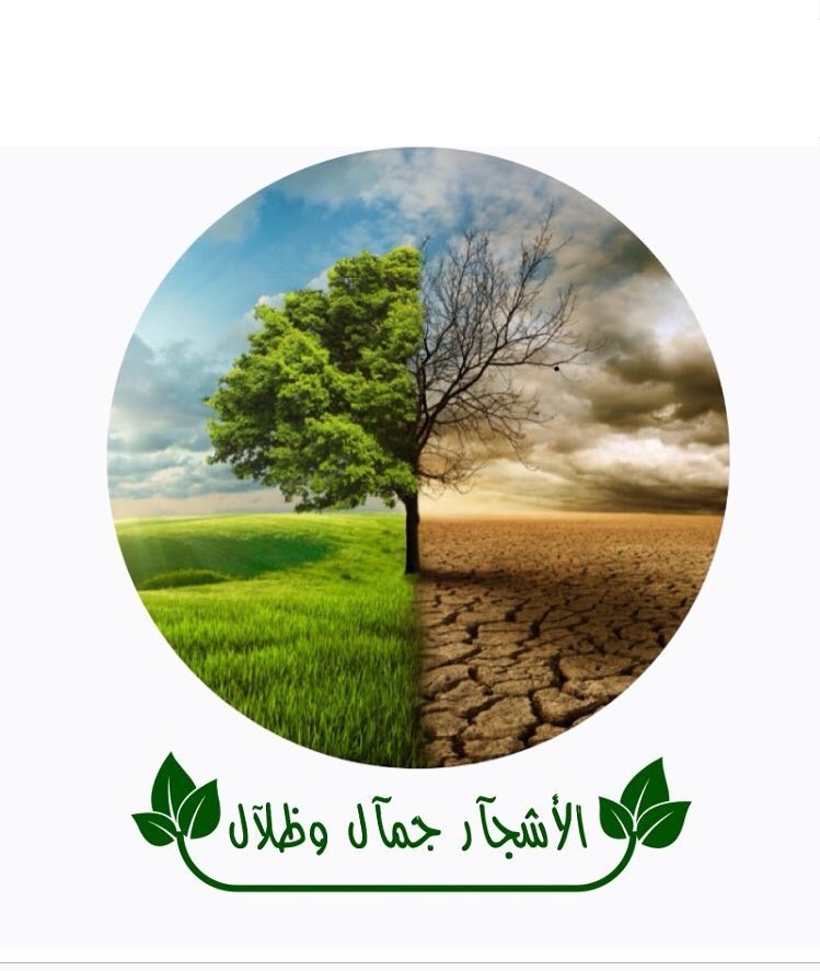 حملة تشجير تضامنية