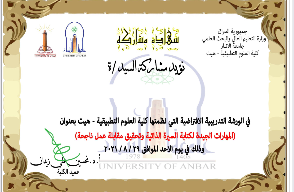 شهادات مشاركة