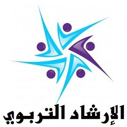 ندوة تعريفية لطالبات الكلية عن الإرشاد التربوي والنفسي