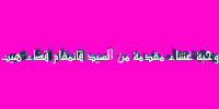 وجبة عشاء مقدمة من قبل قائمقام قضاء هيت الى طلبة الاقسام الداخلية