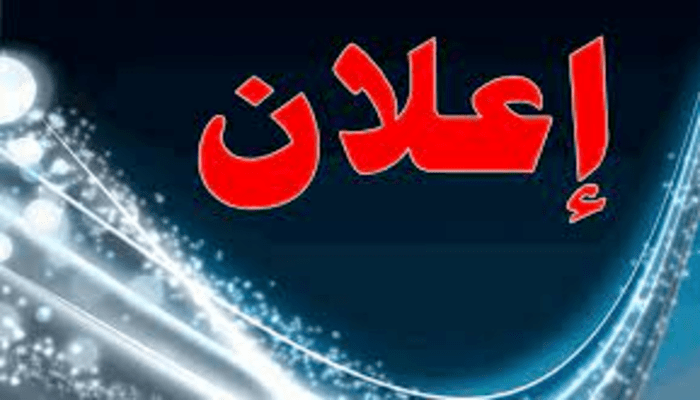 جداول امتحانات الفصل الثاني للعام 2021 لجميع أقسام الكلية