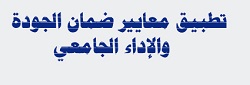 ترميز القاعات الدراسية والمختبرات وغرف التدريسيين والموظفين