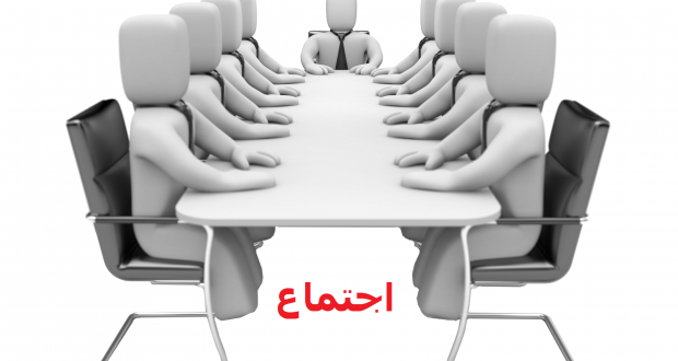 انعقاد الجلسة العاشرة لمجلس الكلية