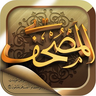 على بركة الله تم مشاركة طلبة كلية العلوم التطبيقية - هيت في اختبار المسابقة القرأنية السادسة