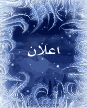 اعلان الى السادة التدريسيين والباحثين الكرام